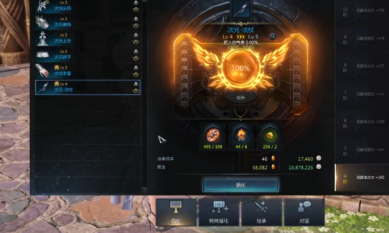 失落的方舟1315装备等级怎么提升