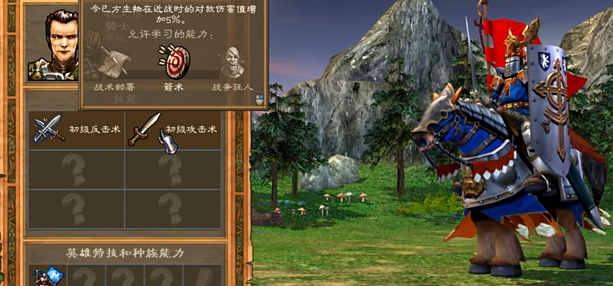 英雄无敌5怎么发展兵种