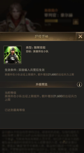 守望黎明强化士兵怎么做