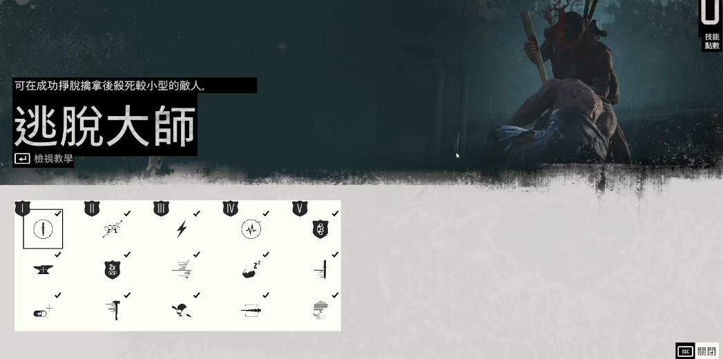 往日不再前期技能加点怎么选 往日不再前期技能加点怎么选