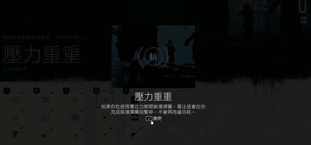 往日不再前期技能加点怎么选 往日不再前期技能加点怎么选