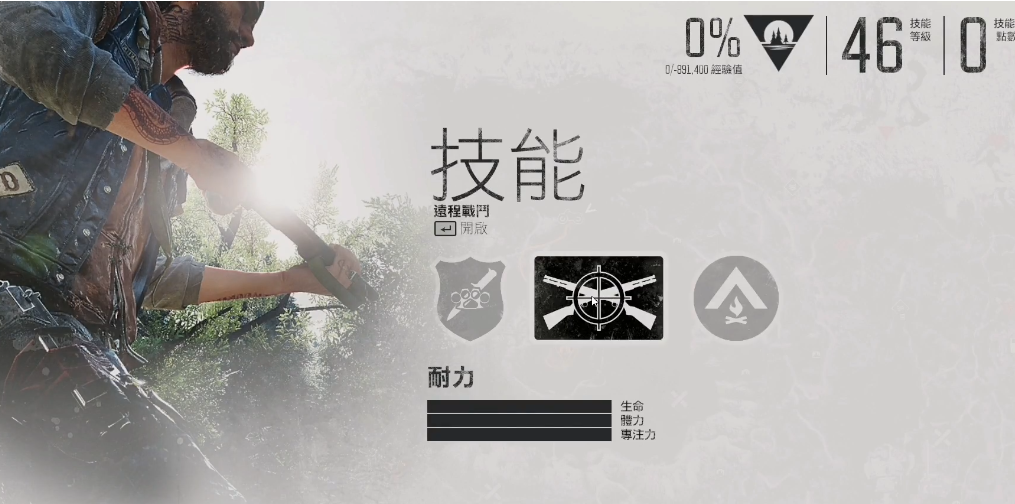 往日不再前期技能加点怎么选