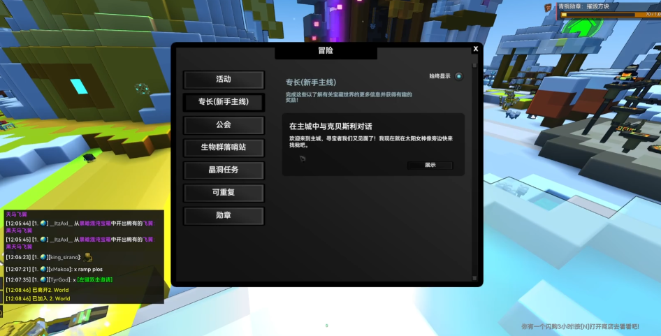 宝藏世界新手主线怎么过