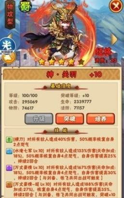 少年三国志红将用什么好