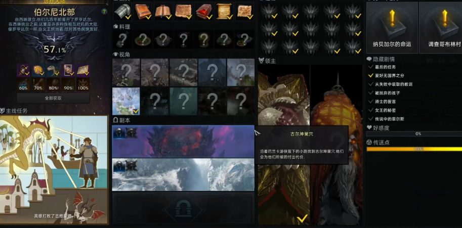 失落的方舟冒险之书领主怎么打 失落的方舟冒险之书领主怎么打