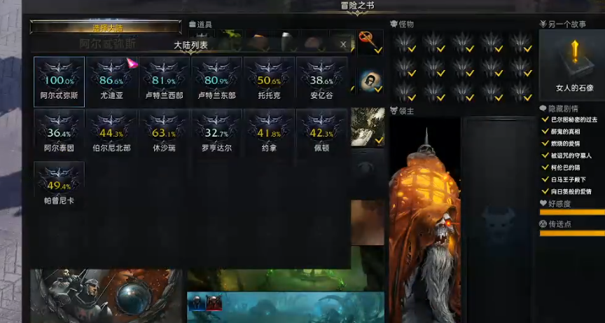 失落的方舟冒险之书领主怎么打