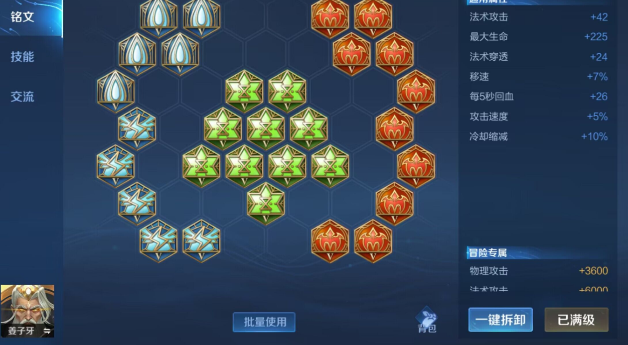 王者荣耀姜子牙打怪怎么出装 王者荣耀姜子牙打怪怎么出装