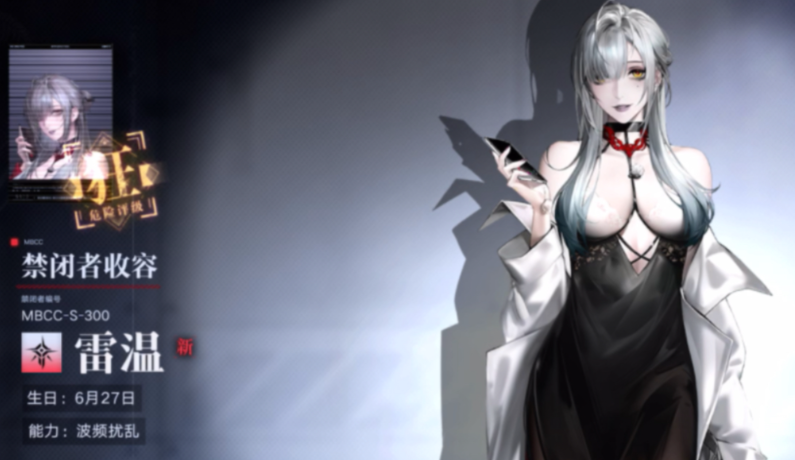 无期迷途特化共感适合谁