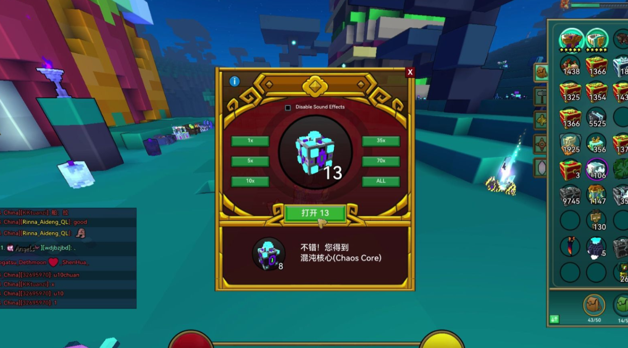 宝藏世界混沌宝箱能开出什么