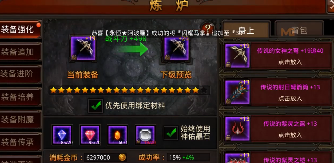 全民奇迹武器属性怎么加