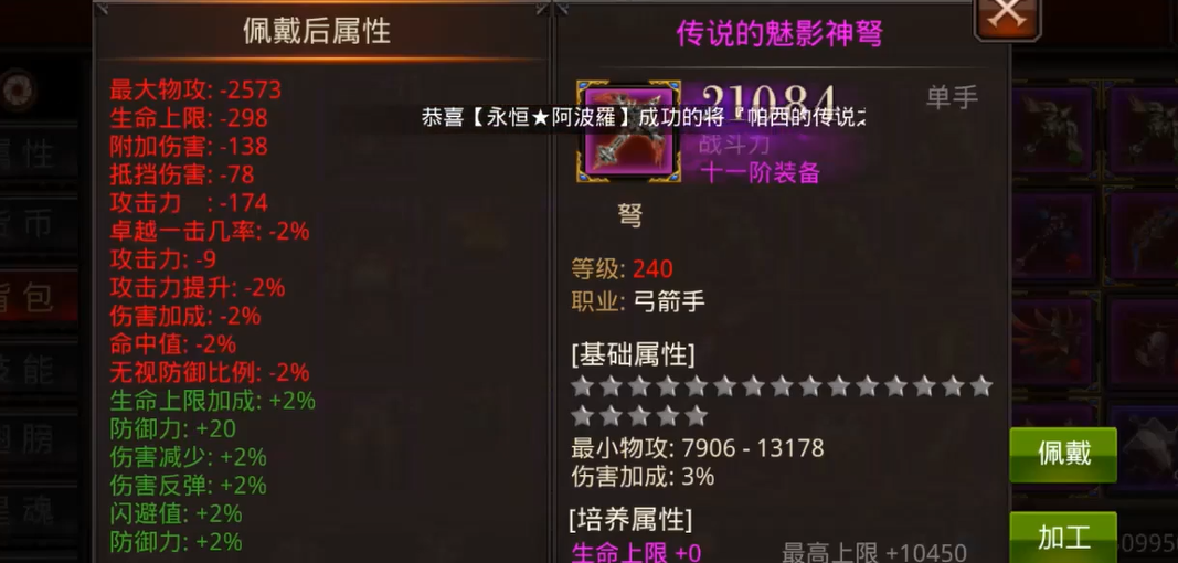全民奇迹武器属性怎么加 全民奇迹武器属性怎么加