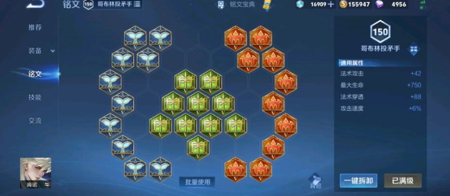 王者荣耀海诺出装及铭文对抗怎么出 王者荣耀海诺出装及铭文对抗怎么出