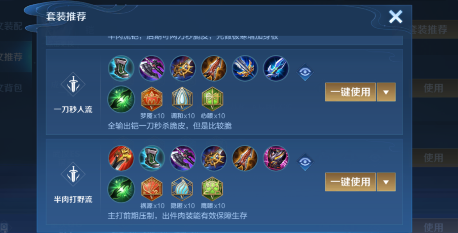 王者荣耀铠排位专用出装是什么