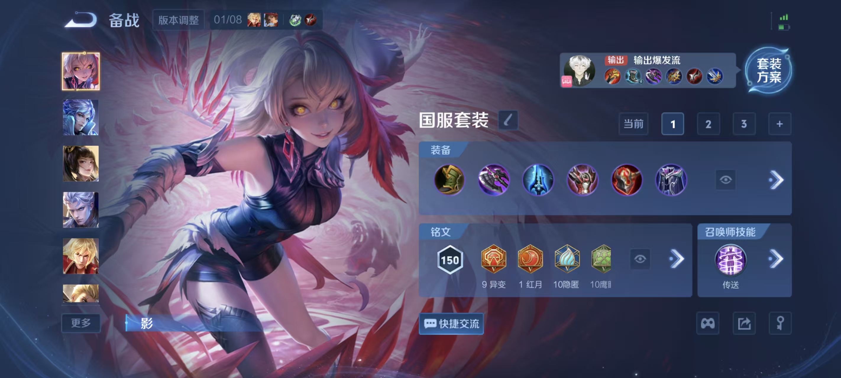 王者荣耀影对抗路出装和铭文怎么出
