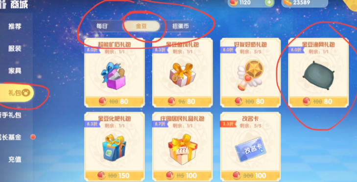 摩尔庄园金豆渔网怎么用