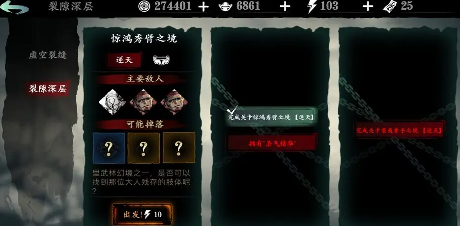 影之刃3杀气精华如何获得 影之刃3杀气精华如何获得