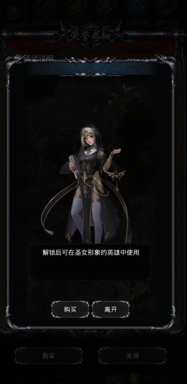 地下城堡2圣女转什么