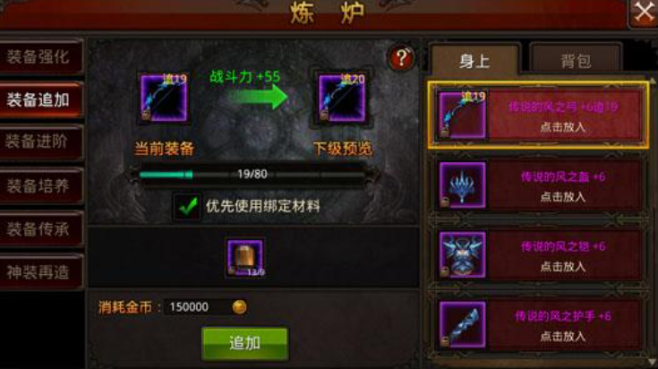 全民奇迹怎么合14阶装备