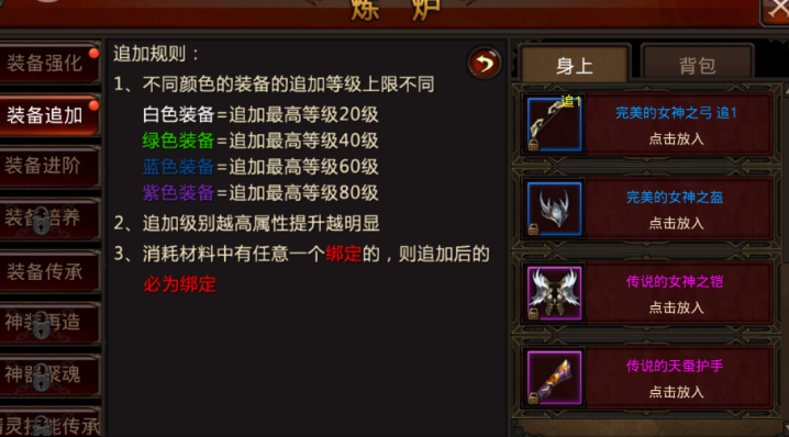 全民奇迹怎么合14阶装备