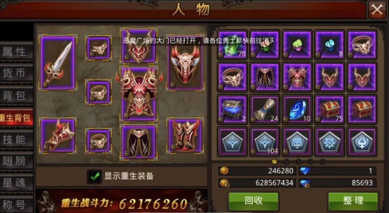 全民奇迹怎么合14阶装备