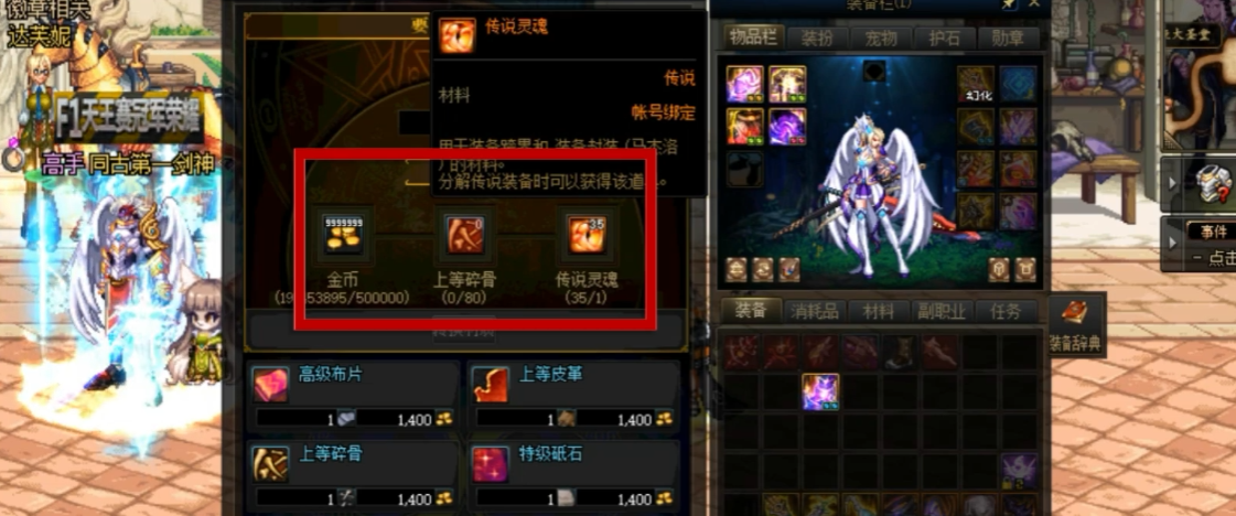 地下城与勇士强化装备在哪里
