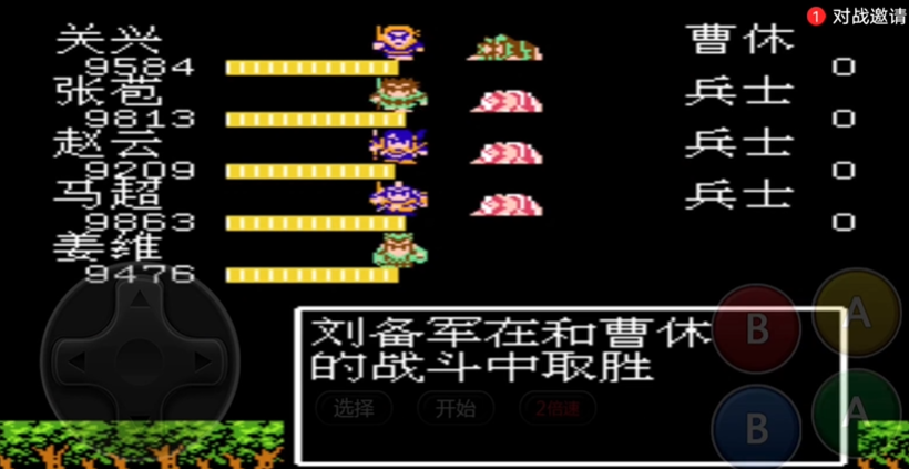 吞食天地2打完斜谷怎么打鲁城 吞食天地2打完斜谷怎么打鲁城