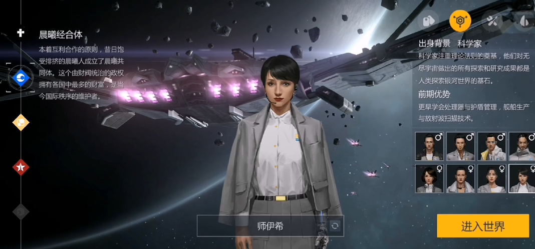 第二银河平民玩家选什么职业