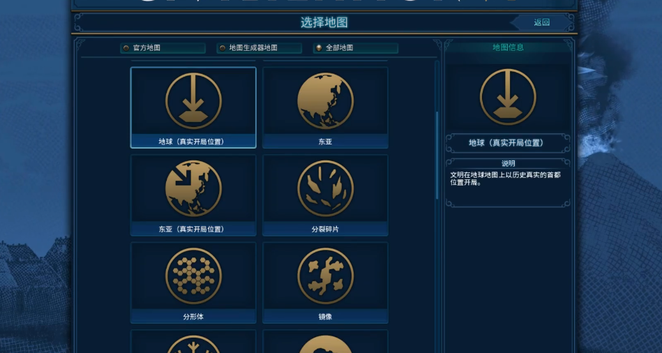 文明6真实地球中国怎么玩