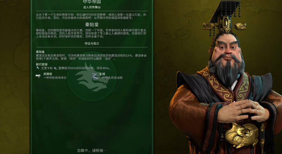 文明6真实地球中国怎么玩 文明6真实地球中国怎么玩