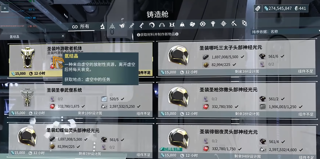 星际战甲氩结晶哪里刷