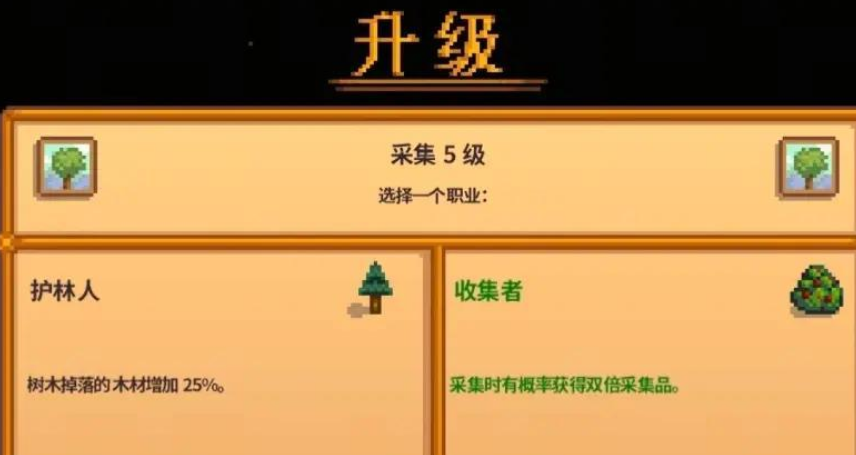 星露谷物语采集十级技能怎么玩 星露谷物语采集十级技能怎么玩