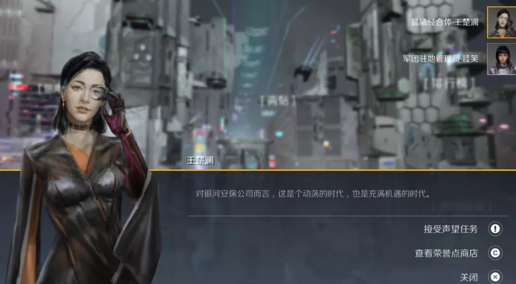 第二银河声望任务怎么做 第二银河声望任务怎么做