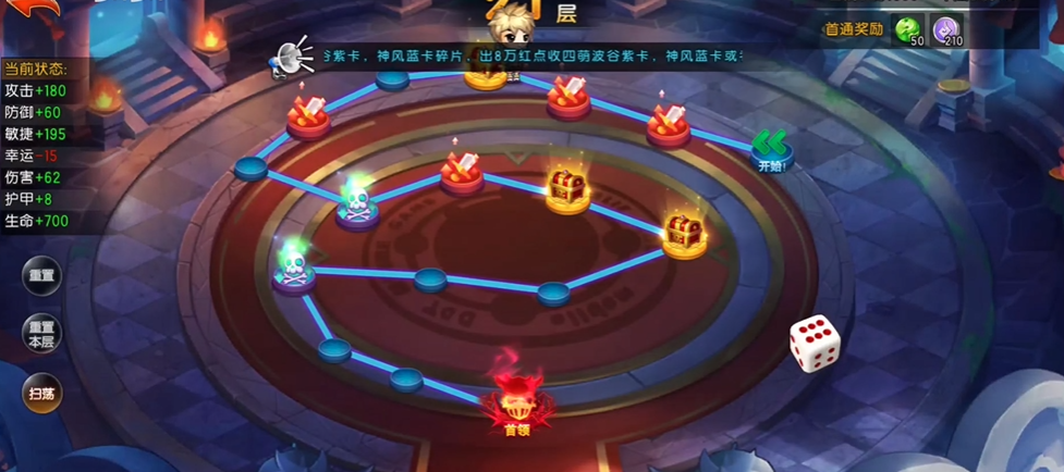 弹弹堂大冒险秘境21关怎么打