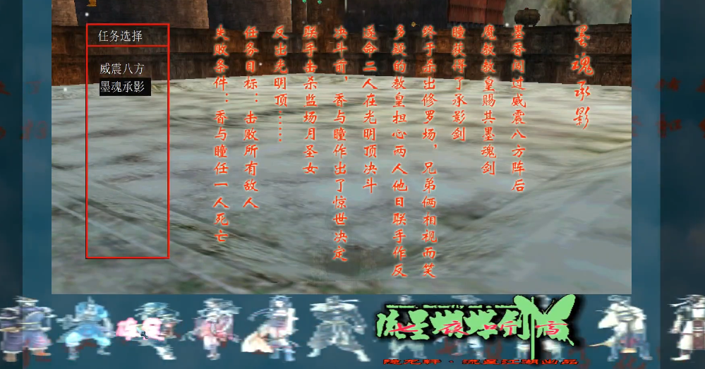 流星蝴蝶剑七夜听雪第六关怎么过