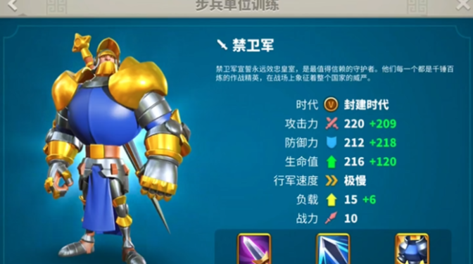 万国觉醒里面怎么增加步兵单位