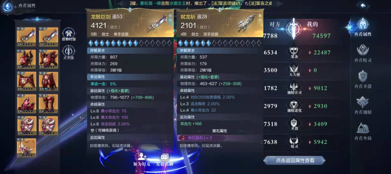 全民奇迹2卓越属性怎么选