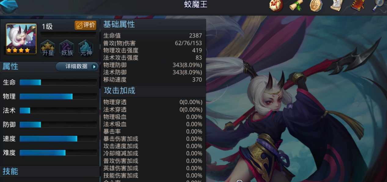 乱斗西游蛟魔王用什么套装