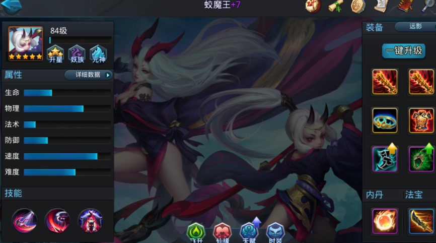 乱斗西游蛟魔王用什么套装
