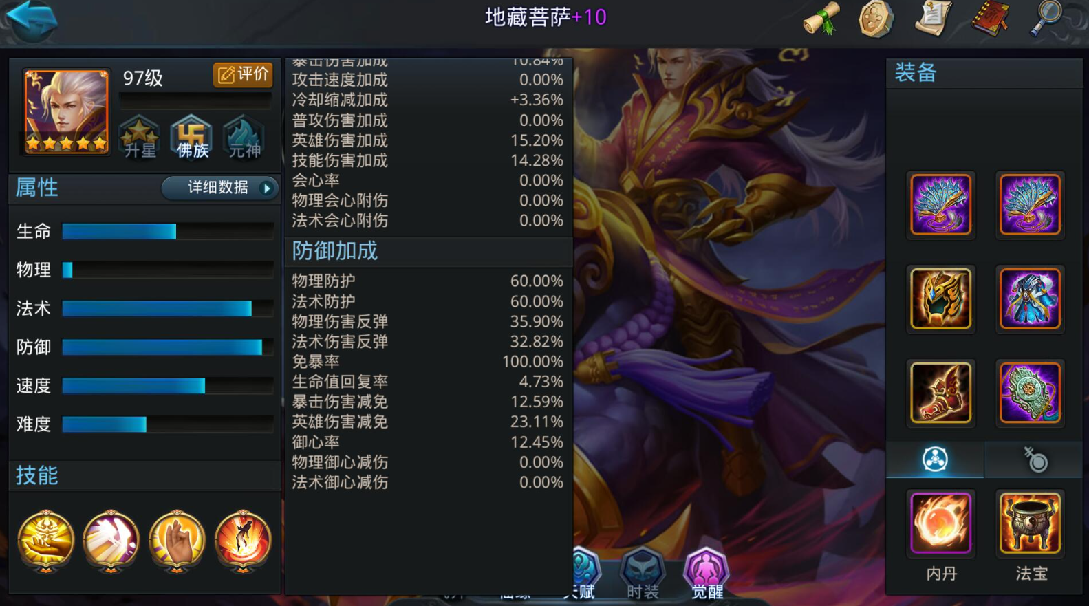 乱斗西游2佛族克什么