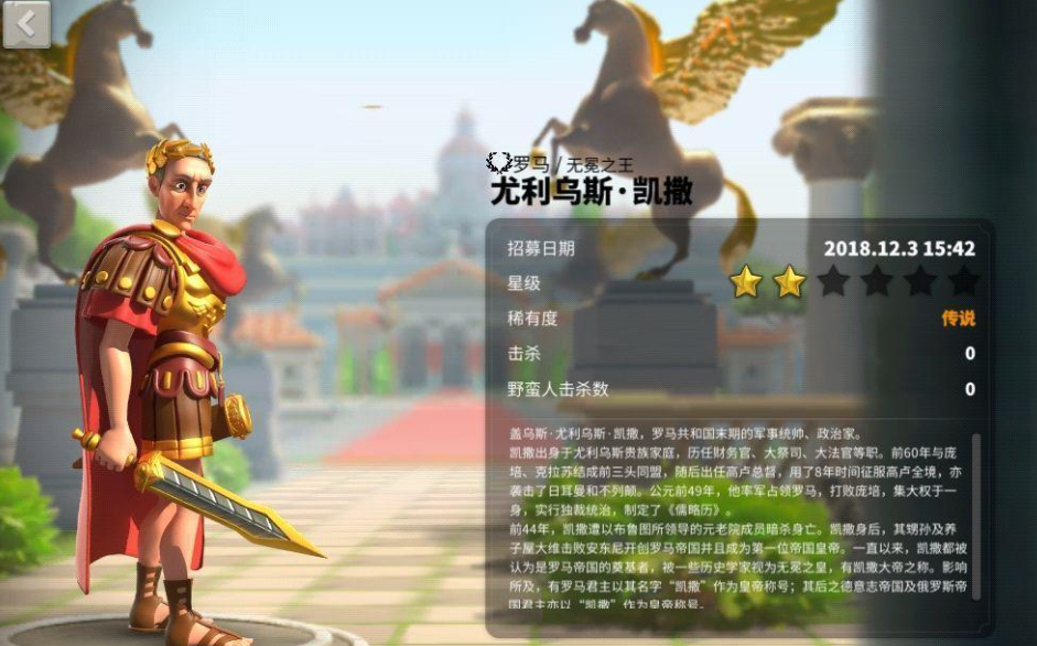 万国觉醒曹操尤利乌斯怎么培