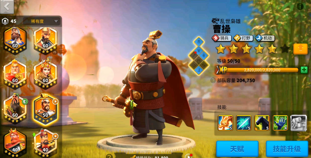 万国觉醒曹操尤利乌斯怎么培