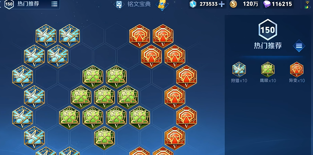 王者荣耀盘古攻速出装怎么搭配
