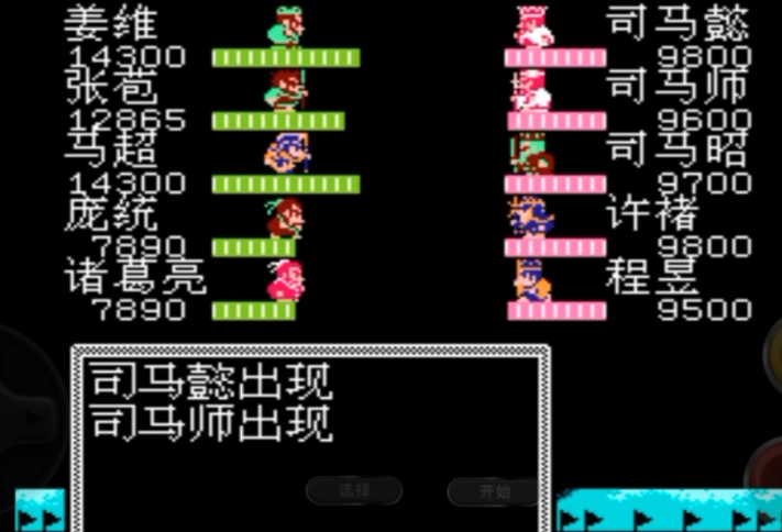 吞食天地2最后一战怎么打不了