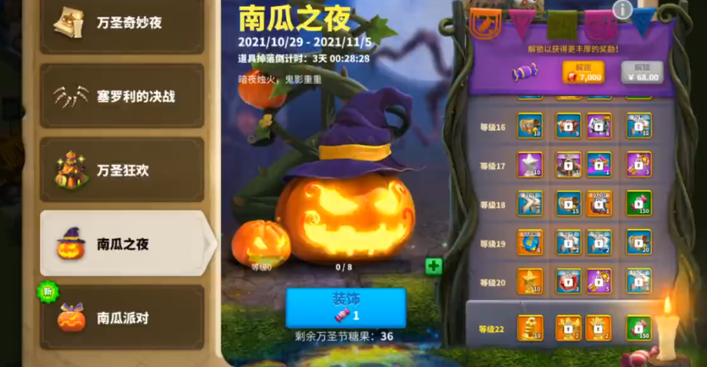万国觉醒南瓜宝箱怎么刷