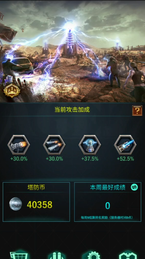 旭日之城装置战力在哪里提升最快 旭日之城装置战力在哪里提升最快