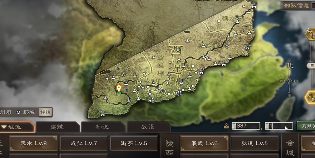 三国志战略版有什么特殊山