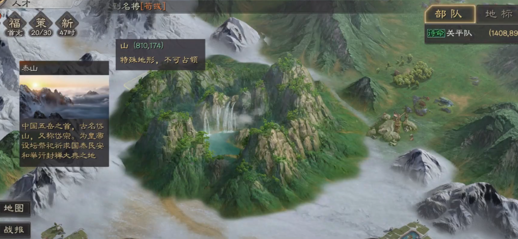 三国志战略版有什么特殊山