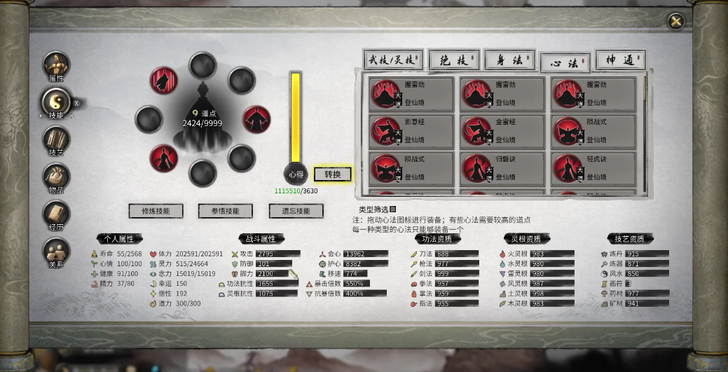 鬼谷八荒萌新玩什么流派好