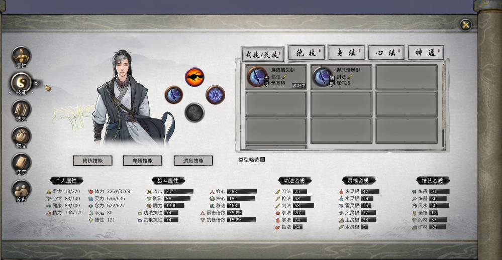 鬼谷八荒萌新玩什么流派好 鬼谷八荒萌新玩什么流派好