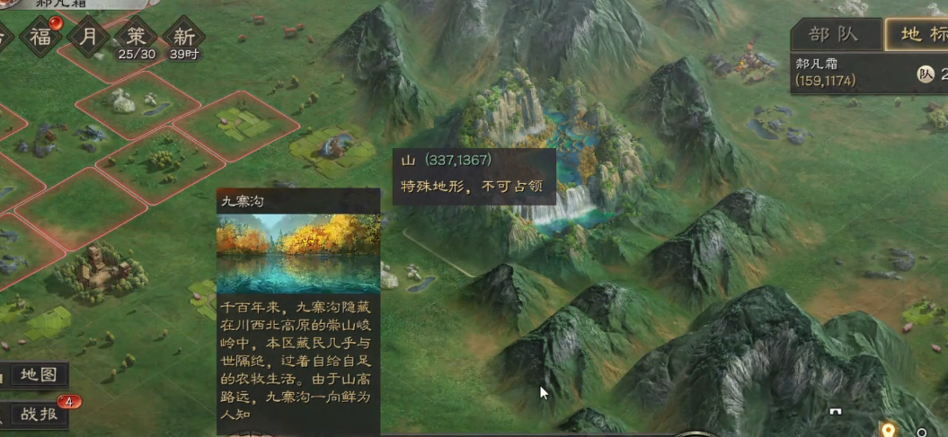 三国志战略版有什么特殊山
